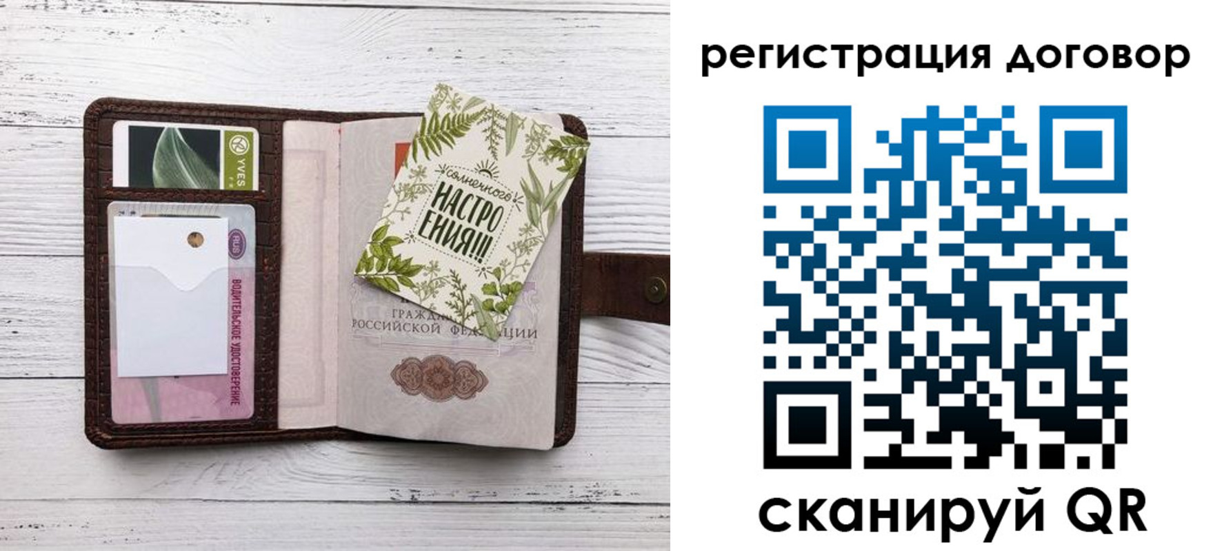где прописаться в Норильске