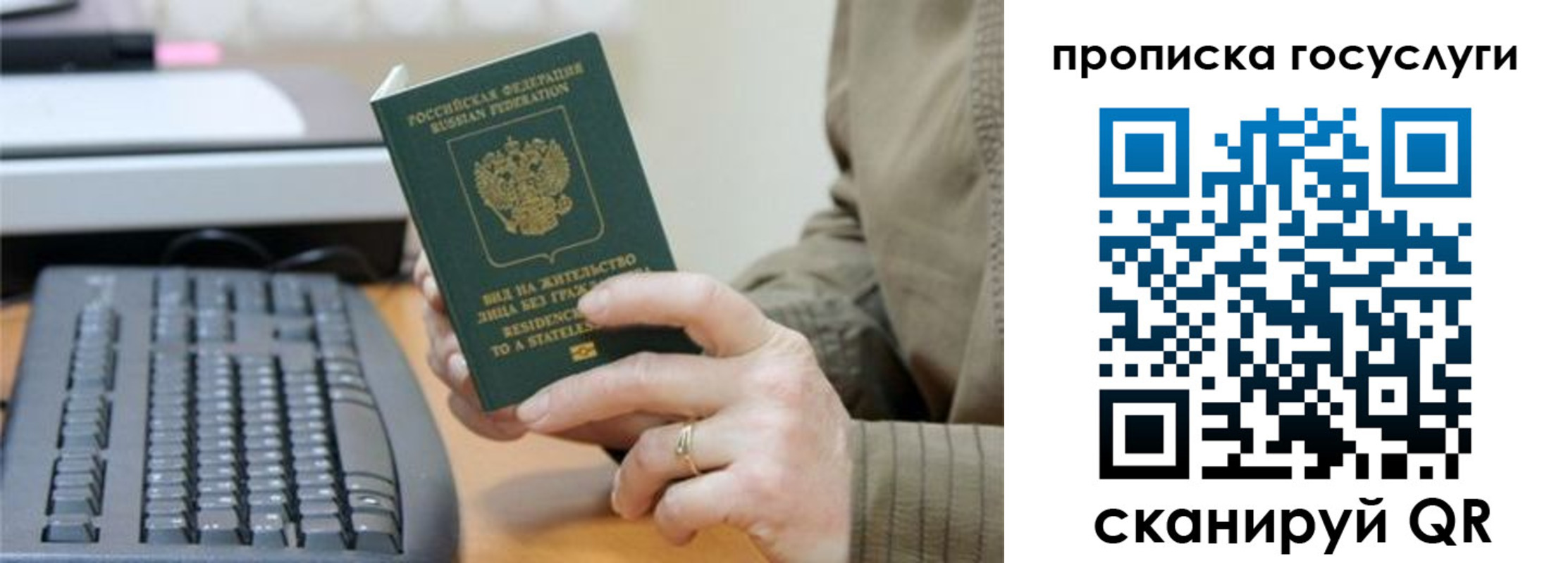 временная регистрация собственник в Норильске