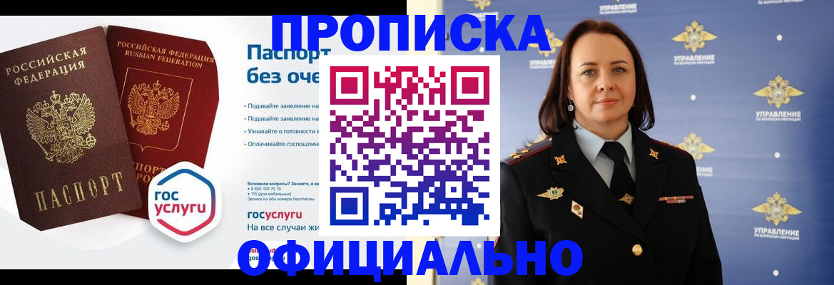регистрация в Норильске